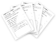 高いお客様満足度を獲得