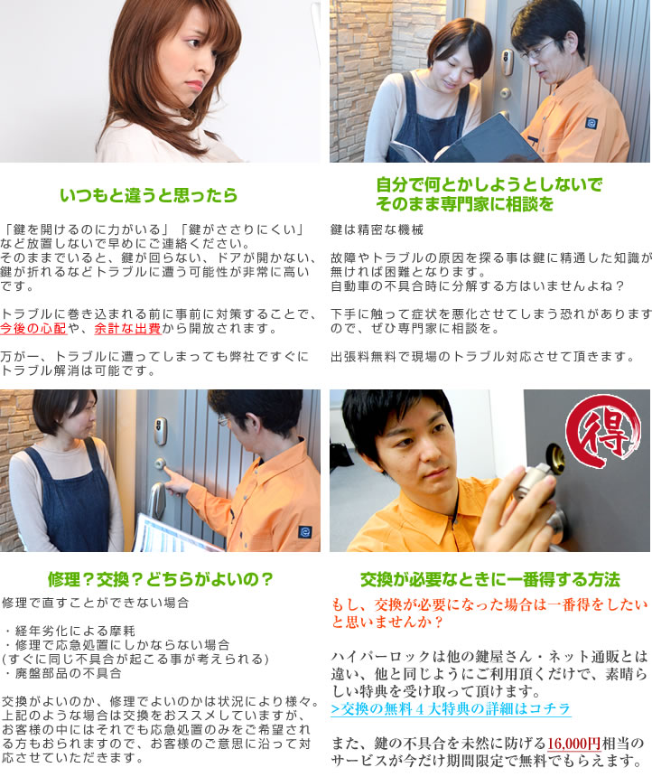 修理・交換どちらがよい？